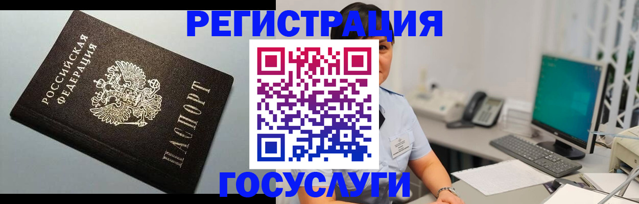 временная регистрация поиск в Болхове