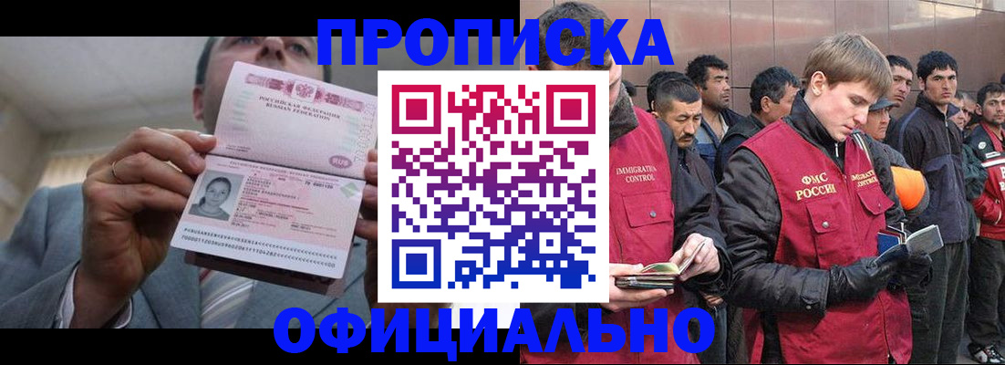 регистрация в Болхове