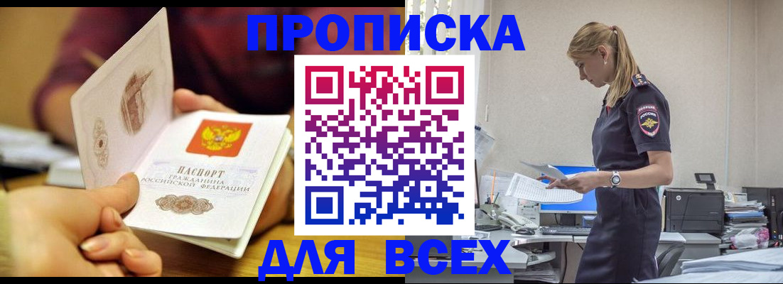 временная регистрация 2025 в Болхове