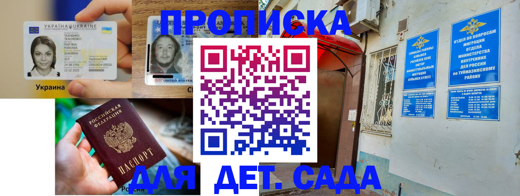 временная регистрация гарантия в Болхове