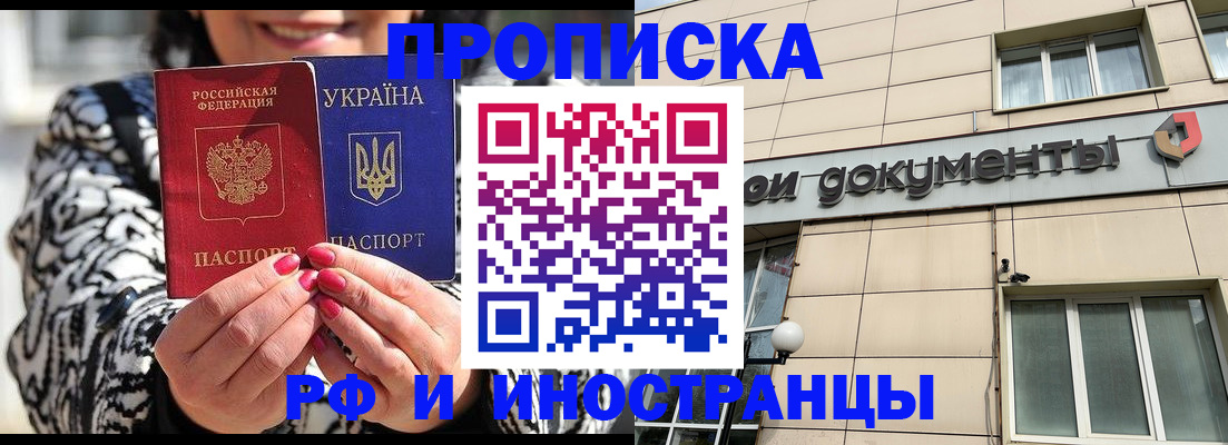 прописка для военкомата в Болхове