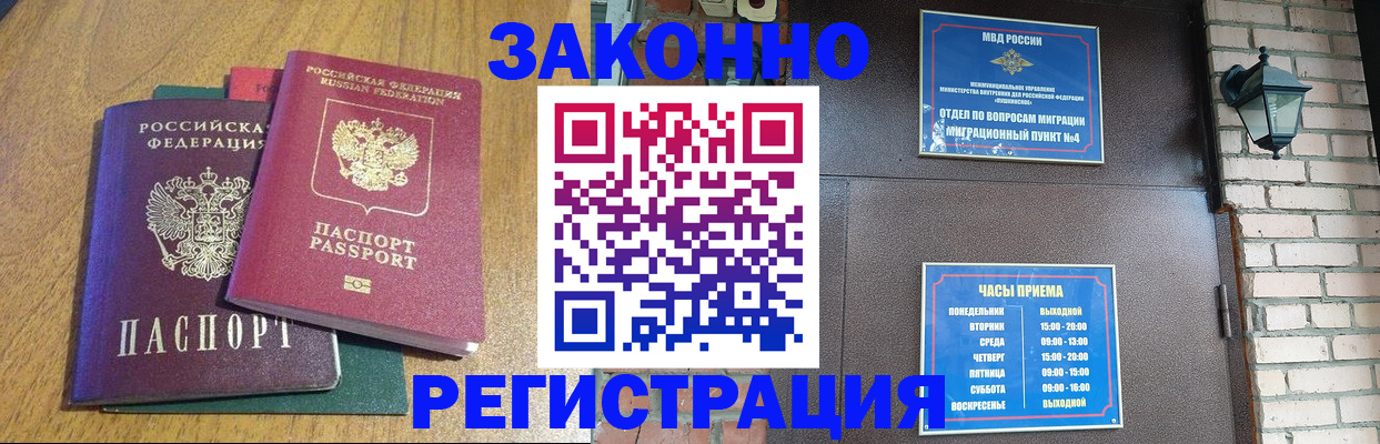 временная регистрация поиск в Болхове