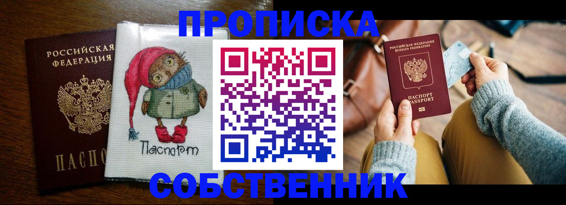 прописка для кредита в Болхове