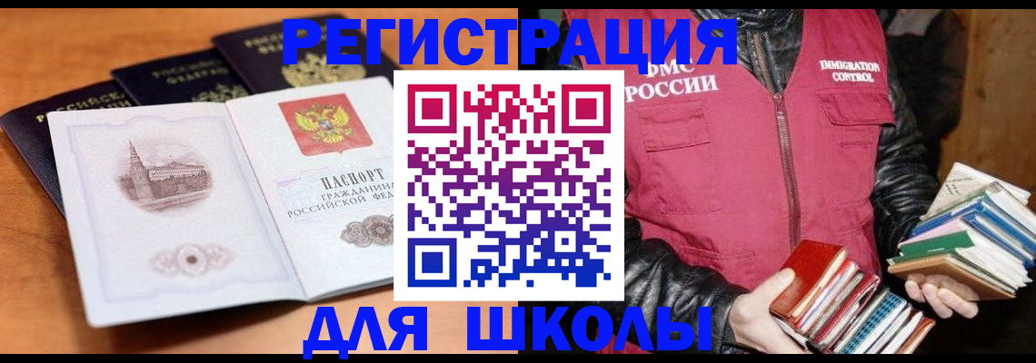 временная регистрация купить в Болхове