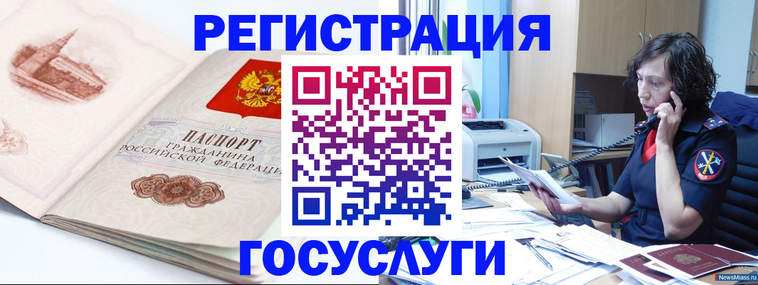 прописка ребенка в Болхове